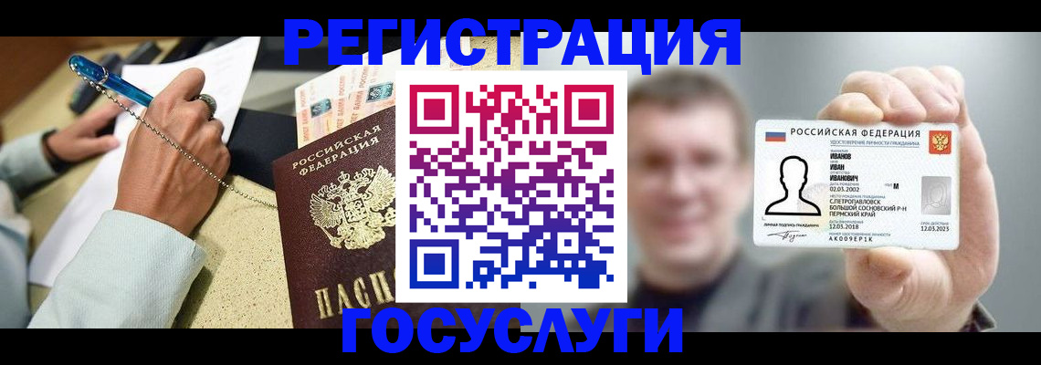 прописка 2025 в Нерехте