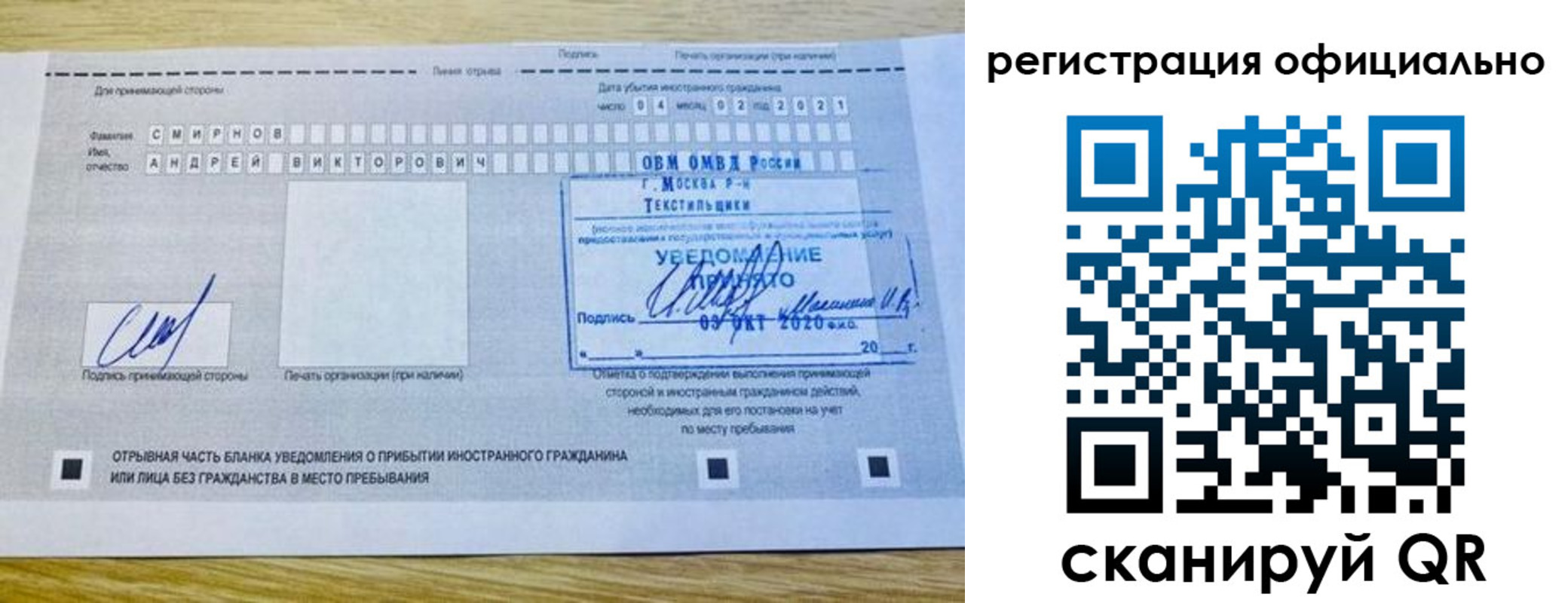 прописка ребенка в Нерехте