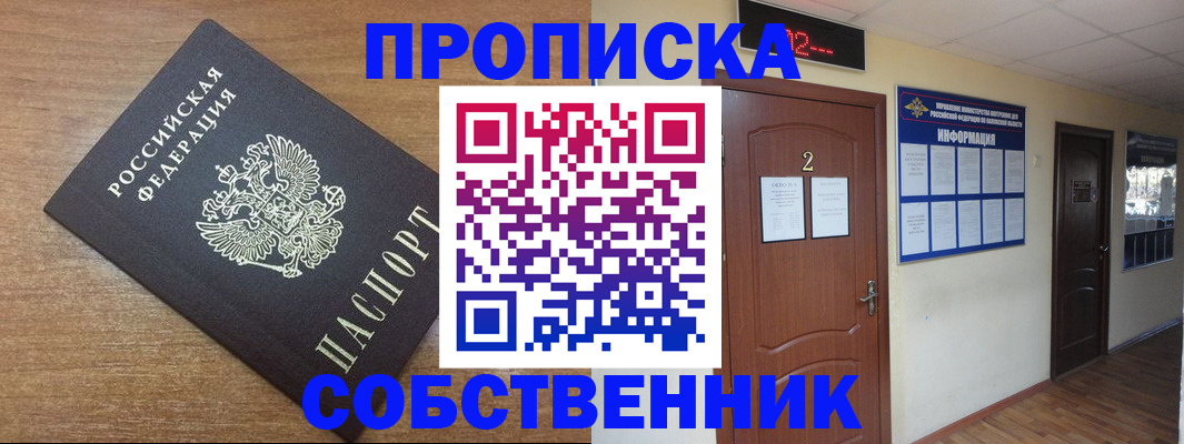 прописка ребенка в Нерехте