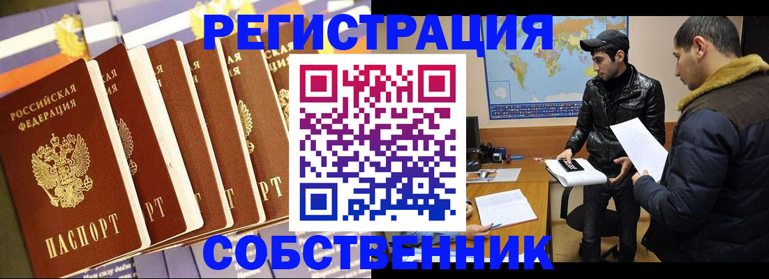 временная регистрация надежно в Нерехте