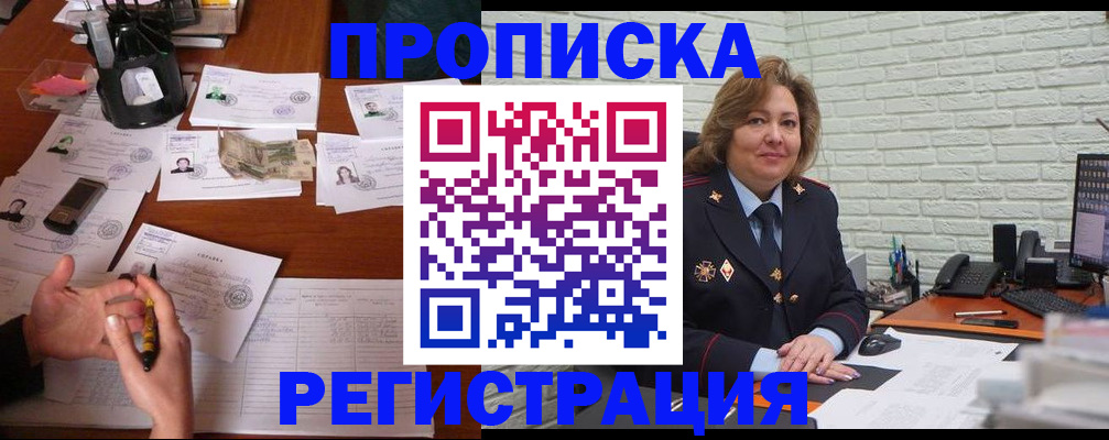 прописка ребенка в Нерехте
