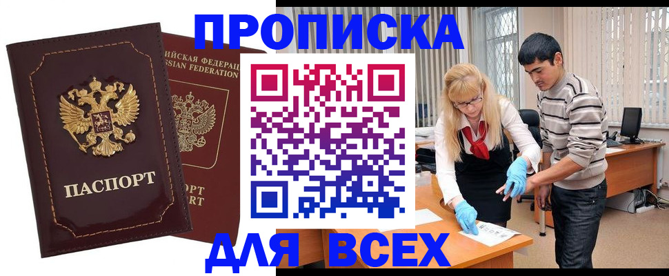 временная регистрация недорого в Нерехте