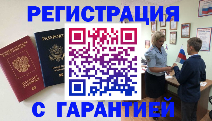 прописка ребенка в Нерехте
