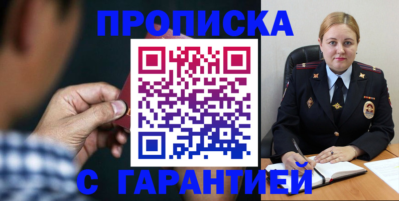 прописка для военкомата в Нерехте