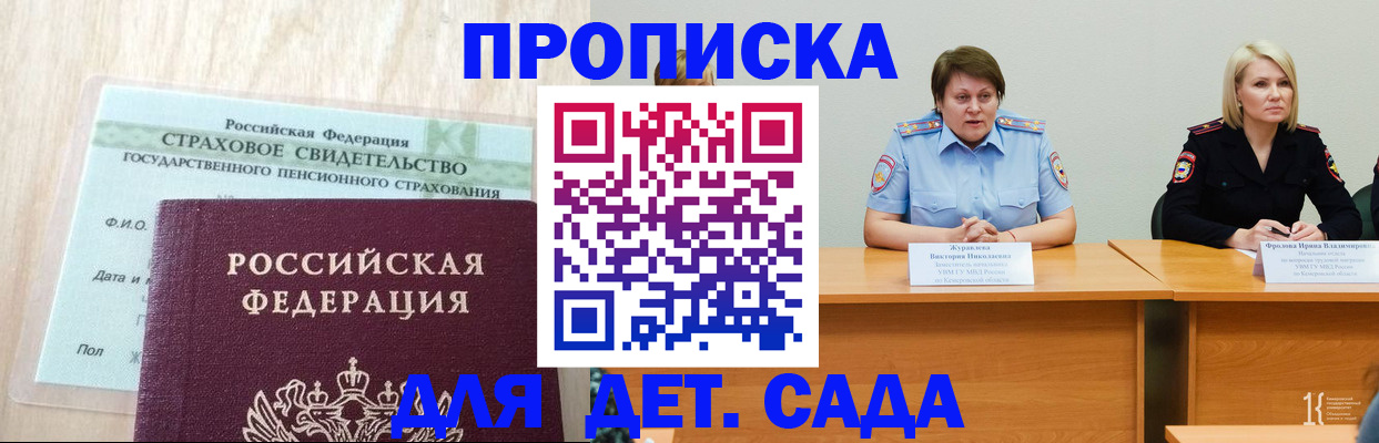 временная прописка в Нерехте