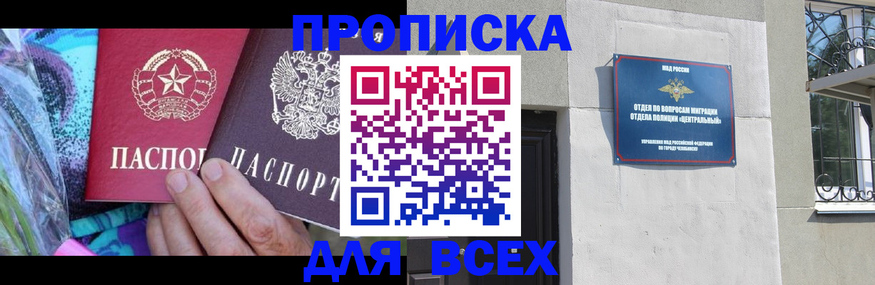прописка регистрация в Нерехте