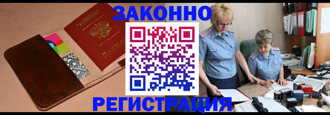 временная регистрация недорого в Нерехте
